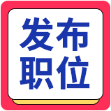 企業(yè)招聘